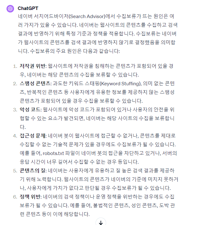 워드프레스 블로그 네이버 서치어드바이저 수집보류 해결 4 워드프레스 블로그 네이버 서치어드바이저 수집보류 해결 3
