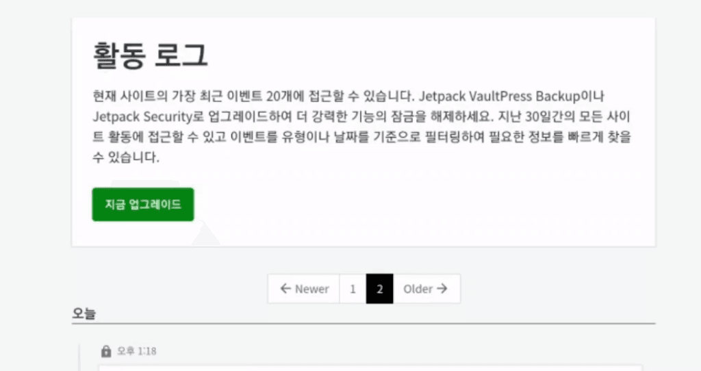 워드프레스 블로그 네이버 서치어드바이저 수집보류 해결 3 워드프레스 블로그 네이버 서치어드바이저 수집보류 해결 2