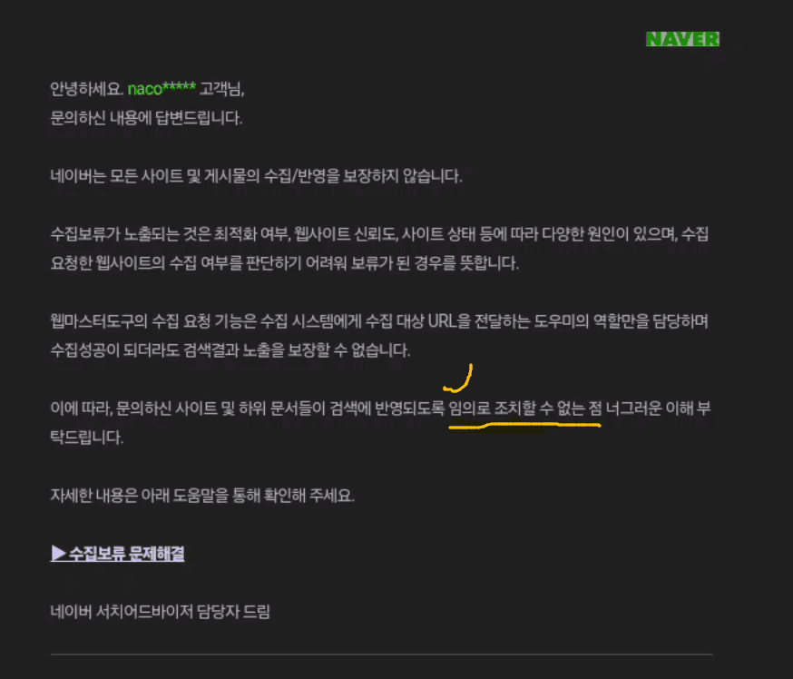 워드프레스 블로그 네이버 서치어드바이저 수집보류 해결 7 워드프레스 블로그 네이버 서치어드바이저 수집보류 해결 6