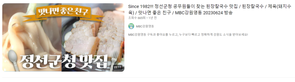 공무원 맛집은 무슨 이유로 사람들이 신뢰하는걸까? 9