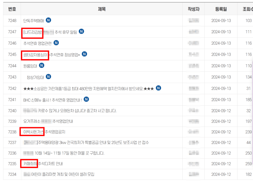 공무원 맛집은 무슨 이유로 사람들이 신뢰하는걸까? 10