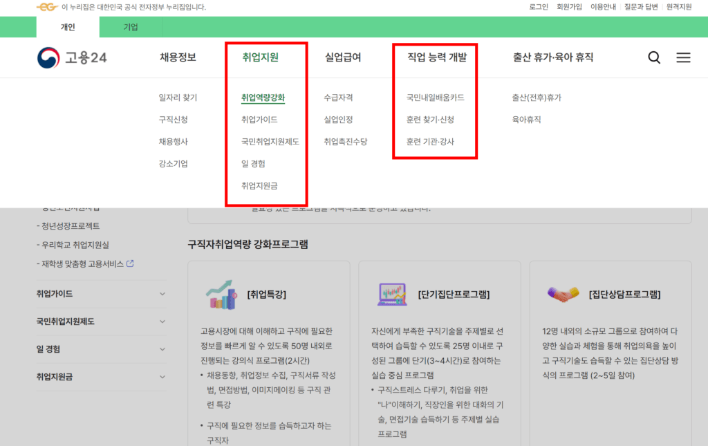 원하는 직업 선택과 행복함은 비례할 수 있을까? 8
