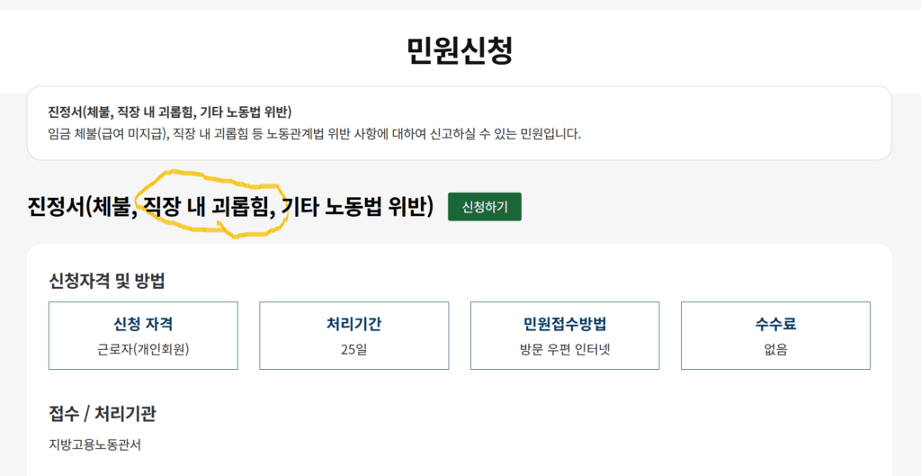 직무 스트레스 유형과 대처·관리·감소 방법은?(+고용노동부) 2