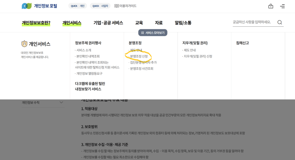 직장내 괴롭힘 증거수집 적법하게 하는 방법 모두 알아보기 1